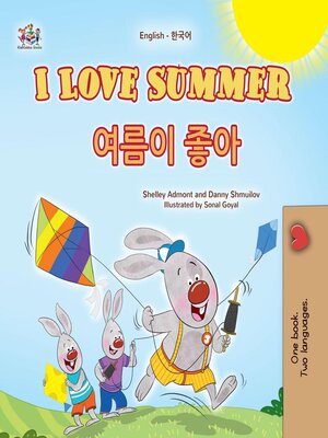 cover image of I Love Summer / 여름이 좋아